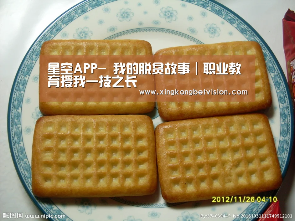 星空竞猜
