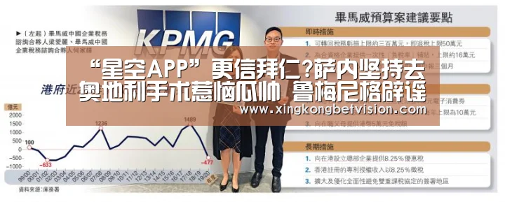 “星空APP”更信拜仁?萨内坚持去奥地利手术惹恼瓜帅 鲁梅尼格辟谣:雨我无瓜(图4) 星空体育